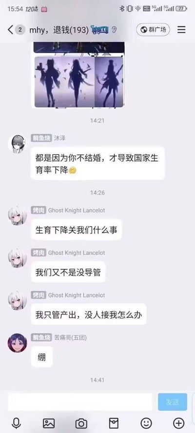 这是一张QQ群聊的截图，群名为“mhy，退钱(193)”，群内成员多为米哈游玩家。截图顶部先出现了三个游戏女性角色的剪影图，随后群友“鲷鱼烧 沐泽”以玩笑口吻调侃群友“不结婚导致国家生育率下降”，群友“烤肉 Ghost Knight Lancelot”随即用玩梗的方式回应，连续发三条消息：“生育下降关我们什么事”“我们又不是没导管”“我只管产出，没人接我怎么办”，用夸张的比喻吐槽自己找不到对象，无法完成生育相关的“后续环节”，最后群友“鲷鱼烧 苦痛哥(五团)”发“绷”字，表示被这段搞笑的吐槽逗笑。整个对话充满玩家社群的整活风格，用荒诞的比喻玩梗，笑点拉满。