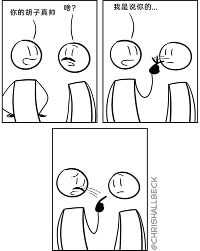 这是一幅三格黑白连环卡通漫画，讲述了一个充满反转的搞笑乌龙事件：第一格中，左侧的卡通人物面带微笑，对右侧有着小胡子的人物说道“你的胡子真帅”，右侧人物露出疑惑的表情，回应“啥？”；第二格中，左侧人物伸手将右侧人物的胡子扯了下来，同时开口说“我是说你的...”，右侧人物此时露出惊讶的神情；第三格中，左侧人物把扯下来的假胡子贴到了自己的脸上，右侧人物则一脸茫然地看着他，整个故事的笑点在于反转——原来胡子是假的，夸赞者的真实目的是抢走这个假胡子。