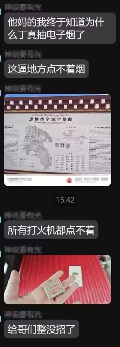 这是一张竖版的社交媒体聊天记录截图，整体为深色聊天界面，内容为一名匿名用户分享自己在理塘的旅游经历：首先发言称自己终于知道丁真抽电子烟的原因，随后发出一张理塘县全域全景图说明自己身处理塘，接着表示当地因为海拔过高，所有打火机都无法点燃普通香烟，还发出一张自己手持火柴的实拍图，最后无奈表示实在没有办法点烟，聊天界面的时间戳显示为15:42，内容结合了丁真的相关网络梗进行吐槽，笑点来自理塘高海拔环境下普通点火工具失效的现实情况。