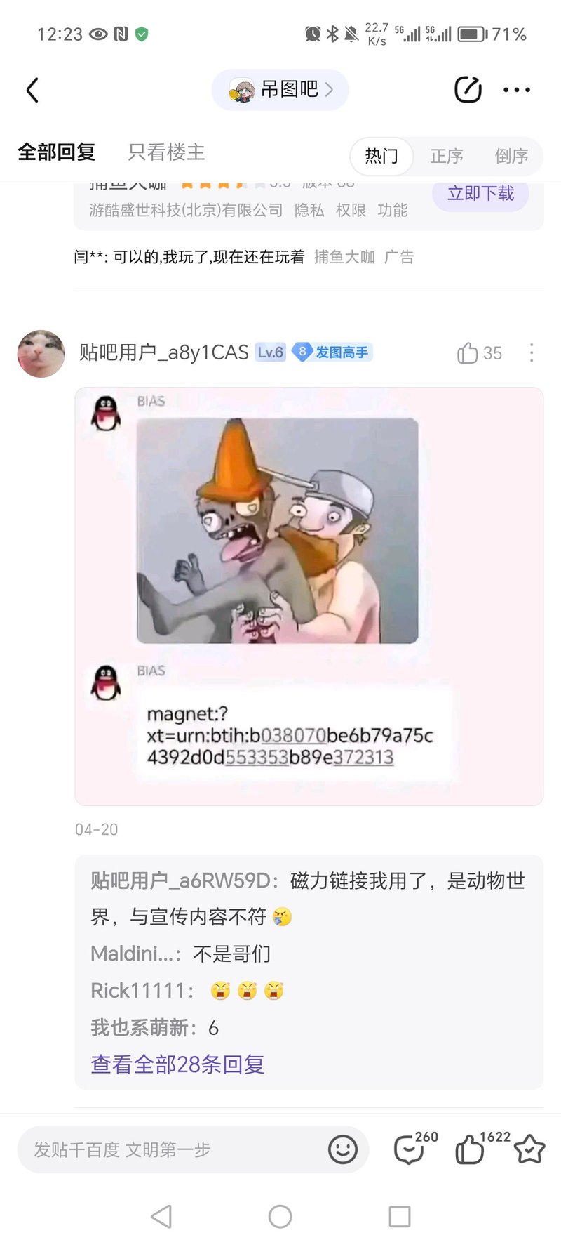 疯狂戴夫