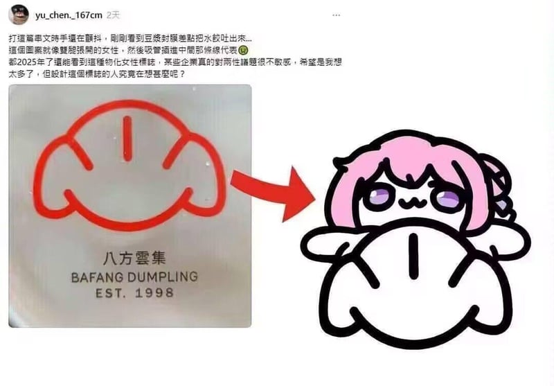 网友原创梗图