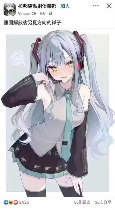 这是一张Facebook社群截图，用户Vincent CH发布了一张二次创作的《少女前线》角色HK416插画：原本是战术风格的HK416被改成了带耳机的偶像主播造型，角色脸红冒汗、眼神迷茫，单手扶着耳机，神情窘迫，旁边的乱线图案表现出烦躁的状态。配文“雞團解散後另覓方向的祥子”（鸡团解散后另找方向的样子），用角色的窘迫神态调侃偶像团体解散后转型的迷茫与慌乱，充满搞笑的吐槽感，在社群中获得了不少互动。