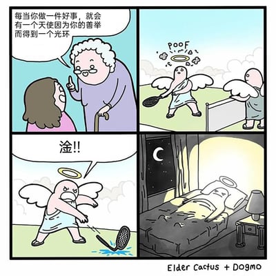 这是一幅四格连环搞笑漫画，第一格中，一位拄着拐杖的老奶奶正向小女孩和蔼地讲述“每当你做一件好事，就会有一个天使因为你的善举而得到一个光环”；第二格展示了天使获取光环的荒诞方式——一位天使拿着网球拍“POOF”一下打出一个光环，另一位天使在旁观看；第三格中，这位天使突然愤怒大喊“淦!!”，原来他的网球拍出现漏水，光环也掉落在地上；第四格是反转结局，掉落的光环落到了人间一位正在睡觉的人头上，光环散发的明亮光线让他无法安睡，他一脸烦躁地躺在床上，形成了善举带来意外“麻烦”的搞笑反差，打破了“善举带来美好”的常规认知。