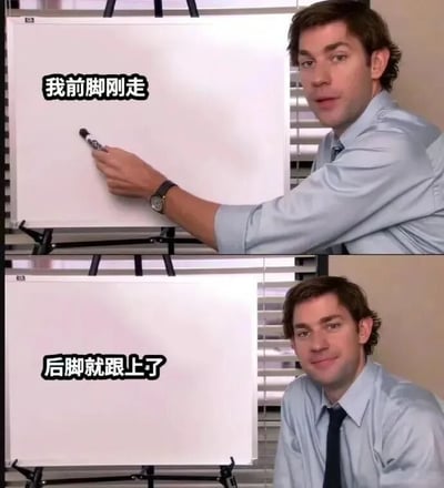 该图为上下两格拼接的静态梗图。上半格中，一名穿着浅蓝色衬衫、系领带的男子正用黑色马克笔在白板上写字，白板左侧配有文字“我前脚刚走”；下半格中，该男子坐在白板旁，面带微笑看向镜头，白板下方配有文字“后脚就跟上了”。整体通过前后对比的画面，幽默地表现出“刚离开就被紧跟”的场景，常见于职场或生活中被紧密跟随的无奈情境。