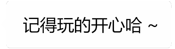 从关心到怼人的文字渐变