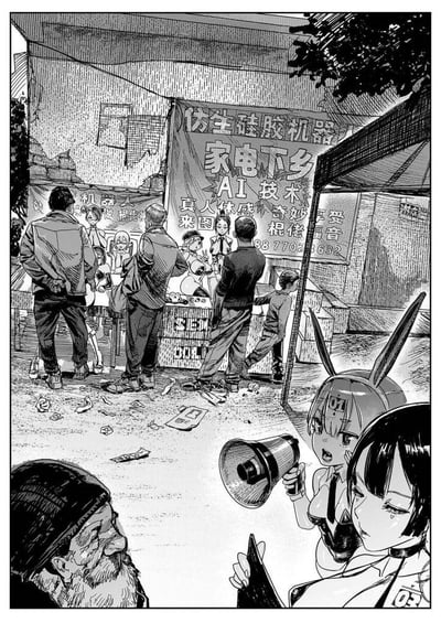 一幅黑白漫画风格的插画，描绘了一个乡村集市场景，中心是一个标有'仿生硅胶机器 家电下乡 AI技术'的摊位，周围聚集着村民围观。前景中有两个动漫风格角色，一个兔耳女孩手持扩音器，另一个黑发女孩手持文件，表情各异。画面中还有散落的垃圾，营造出真实的乡村集市氛围。
