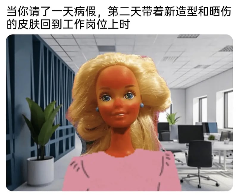 芭比娃娃