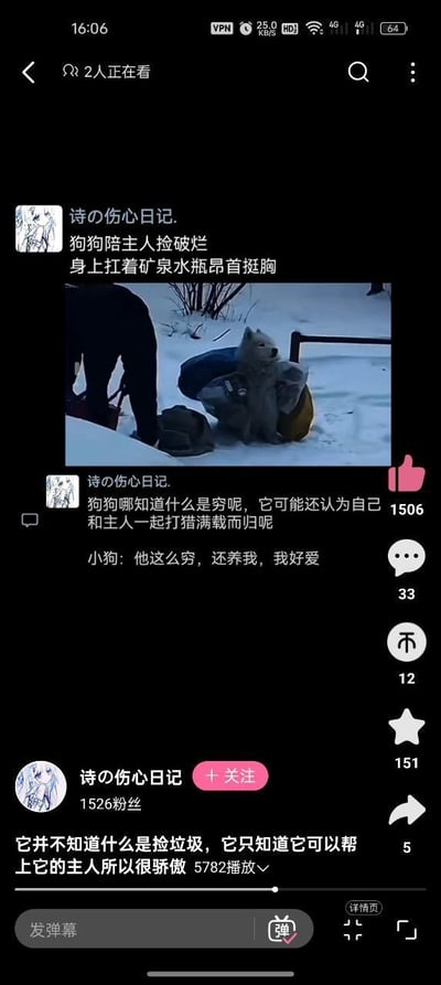 社交媒体视频截图中，一只小狗在雪地里帮主人捡拾塑料瓶，昂首挺胸十分骄傲。配文写道："狗狗哪知道什么是穷呢，它可能还认为自己和主人一起打猎满载而归呢"，并从小狗视角补充："他这么穷，还养我，我好爱"。视频展现了动物对主人无条件的忠诚与爱，即使生活清贫也依然骄傲地帮助主人，画面温馨又令人心酸。