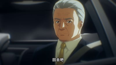 动漫《MyGO!》中的场景，一位白发老人身着黑色西装，系着黄色领带，正坐在车内，表情严肃，目光正视前方。画面下方配有中文字幕“回去吧”，整体氛围显得较为正式和凝重。