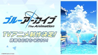 这是一张《Blue Archive》TV动画化的官方宣传海报。海报左侧以浅蓝色几何背景为主，上方是日文标题“ブルーアーカイブ”（Blue Archive）与“The Animation”的组合文字，下方用醒目的黄色字体标注“TVアニメ制作決定！”（TV动画制作决定！），底部还有“続報をお待ちください！”（请期待后续报道！）的提示文字。右侧是一幅动画风格插画，一位白发、蓝眼的少女穿着蓝白相间的制服，站在被阳光照耀的屋顶平台上，背景是广阔的蓝天、白云和海平面，身旁摆放着教室的桌椅，营造出青春与希望的氛围。海报左下角标注了版权信息“© NEXON Games & Yostar”。