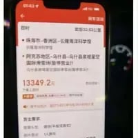 这是一张竖屏手机格式的设备界面截图，展示了两个地区的相关信息，分别是珠海市香洲区长隆海洋科学馆，以及阿克苏地区乌什县的泉域星空，界面中还显示了金额“13349.2+”和“发生事故”的字样，整体为手机应用内的界面，内容和薪资、岗位地点相关。