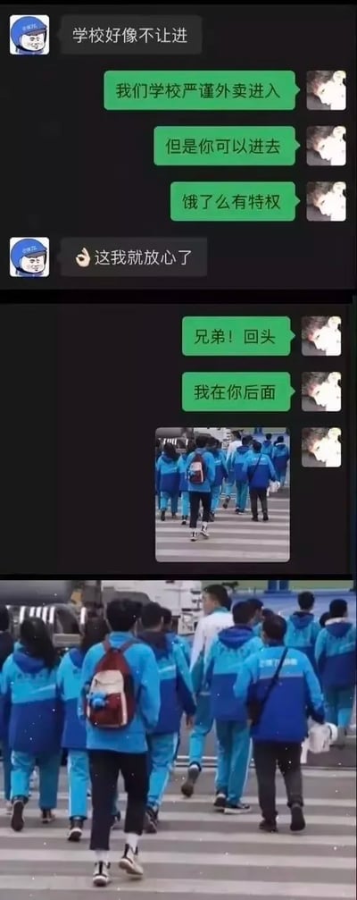 这是一张由聊天记录截图和实拍照片拼接而成的趣味搞笑图。上半部分是学生用户与饿了么骑手的聊天记录：骑手担忧学校不让进入，用户告知学校严禁外卖进入，但饿了么骑手有“特权”可以进入，让骑手放心；随后用户发送消息“兄弟！回头 我在你后面”，并附上一张照片。下半部分是实拍照片，画面中一群身着饿了么骑手制服的人正在过马路，其中混杂着一位背着书包的学生，正是和骑手聊天的用户，他借着骑手队伍的“特权”试图混进学校，通过这种反差感制造出搞笑的效果，调侃了学校禁止外卖进入的规定，也展现了学生的机灵与趣味日常。