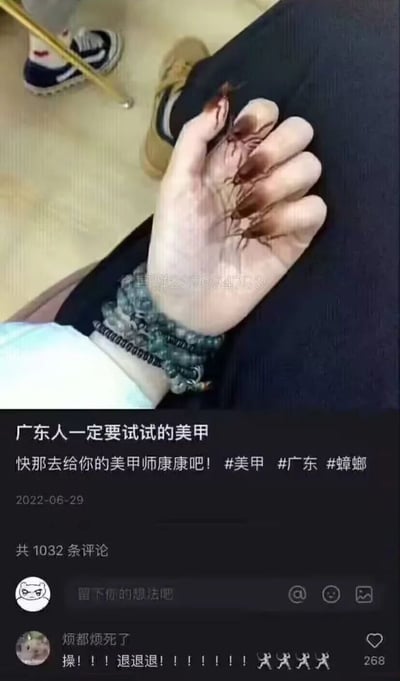 这是一张社交媒体平台的竖屏截图，画面上半部分展示了一只佩戴着多串玉石手串的手，手指上的美甲被设计成几只蟑螂趴在上面的逼真效果，视觉上极具冲击力，容易让人产生不适；下半部分是该内容的发布模块，标题为“广东人一定要试试的美甲”，正文文案为“快那去给你的美甲师康康吧！”，并附带#美甲 #广东 #蟑螂三个话题标签，发布时间标注为2022年6月29日。评论区显示共有1032条评论，其中热门评论来自用户“烦都烦死了”，内容为“操！！！退退退！！！！！！！🙅‍♀️🙅‍♀️🙅‍♀️”，获得了268个赞，直白地表达了对这款蟑螂美甲的抗拒与厌恶。该内容结合广东地区蟑螂数量多、当地居民对蟑螂普遍反感的地域生活特点，创作了这款恶搞美甲创意，用夸张的方式制造出搞笑又让人不适的反差感，属于玩地域相关的搞笑梗。