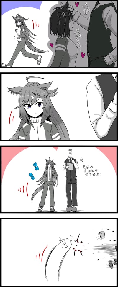 这是《赛马娘 Pretty Derby》的同人四格漫画，讲述了马娘目白阿尔丹的小趣事：
1. 第一格：阿尔丹看到同伴被训练员摸头鼓励，露出羡慕的表情，攥紧拳头；训练员对另一位马娘说“要继续努力哦？”，马娘回应“谢谢您 训练员先生！”
2. 第二格：阿尔丹带着期待又低落的表情，走向训练员
3. 第三格：训练员看着平板评价阿尔丹“嗯…最后的直道部分很不错呢！”，阿尔丹慢慢靠近他
4. 第四格：阿尔丹突然一拳将训练员打飞，平板也被打飞出去
整体是傲娇马娘因为羡慕别人得到摸头，自己没收到同款互动而闹脾气的搞笑情节，没有双关或谐音梗。