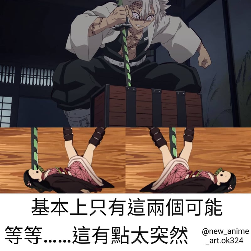 灶门祢豆子