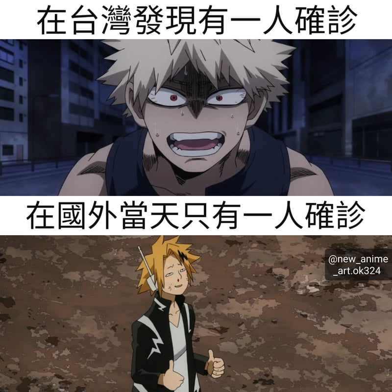 我的英雄学院