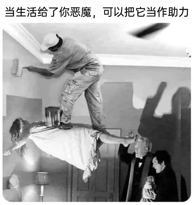 驱魔人