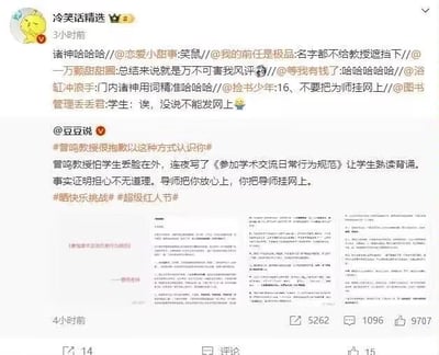 这是一张微博平台的社交媒体截图，内容是用户@豆豆发布的趣味师生相关动态，称曾鸣教授担心学生在外参加学术交流时丢脸，连夜编写了《参加学术交流日常行为规范》让学生熟读背诵，并调侃“导师把你放心上，你把导师挂网上”，附带了该规范的多页截图。知名搞笑微博账号“冷笑话精选”转发了这条动态，还带上了多位网友的转发调侃内容，比如“名字都不给教授遮挡下”“总结来说就是万不可害我风评”等，整体内容充满调侃趣味，是师生关系相关的搞笑梗，没有双关或谐音梗。