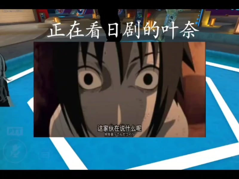 这家伙在说什么呢