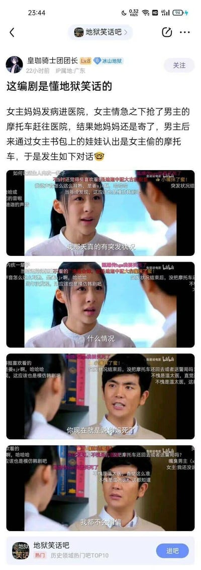 这是网友在贴吧分享的电视剧截图梗图，剧情背景是女主因妈妈发病紧急抢了男主的摩托去医院，但最终妈妈还是去世了。之后男主找到女主对峙，女主解释自己当时有突发状况，男主反问“什么情况”，随后说出“你现在就是说你妈死了我都不会相信”，这句话刚好精准戳中女主的真实遭遇，形成了扎心又好笑的地狱笑话。画面里的弹幕也满是网友的爆笑吐槽，玩梗氛围拉满。
地狱笑话点：男主在不知情的情况下，说出的话恰好与女主的悲惨经历完全重合，在尴尬的对峙场景中产生了荒诞的喜剧效果。