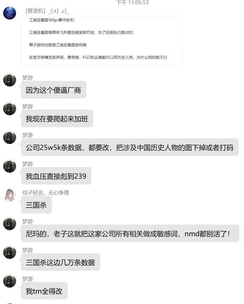 游戏行业数据相关从业者