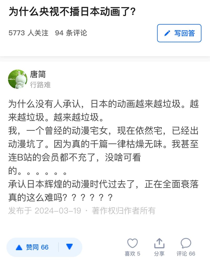 流氓兔