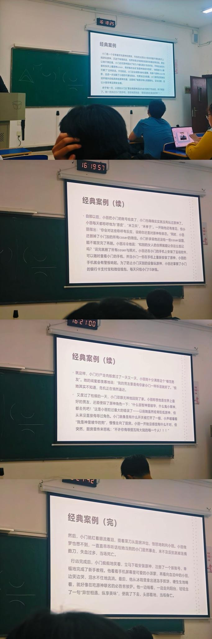 原创虚构案例