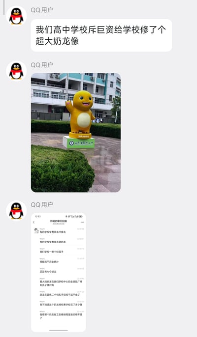 这张图是QQ聊天界面的截图，共有三条同一QQ用户发布的内容：第一条文字称自己的高中学校斥巨资修建了超大的奶龙塑像；第二条是实拍照片，展示了摆放在校园广场上的黄色大型奶龙塑像，塑像面带笑容抬臂挥手，底座带有“山东省昌乐二中”的标识，背景是学校教学楼；第三条是另一张群聊记录截图，群聊内容吐槽该校将学费用于修建奶龙塑像，称整个校园内共有七个奶龙塑像，最大的一座放置在学校中心的金钥匙广场，与孔子像相对摆放，奶龙在校园里已经和孔子“平起平坐”，网友还质疑奶龙的授权费用和塑像的造价不菲。