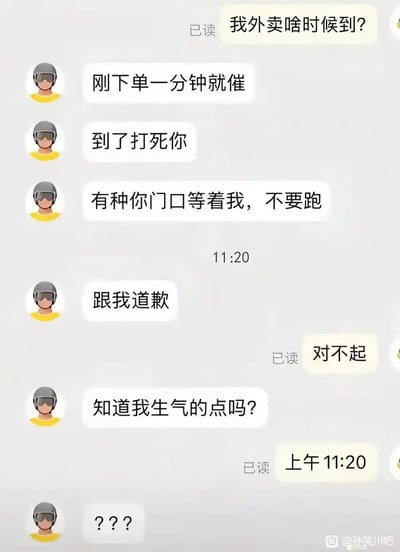 这是一张网络流传的聊天记录搞笑梗图，内容为外卖用户与骑手的对话：用户刚下单一分钟就发送消息询问外卖什么时候到，骑手对此十分不满，先后回复抱怨用户刚下单就催单、放狠话称外卖送到后要教训用户、要求用户在门口等候不要跑，之后要求用户向自己道歉；用户道歉后，骑手询问用户是否知道自己生气的“点”，此处的“点”语义双关，原本指生气的原因、缘由，用户巧妙玩梗，回复当前的时间“上午11:20”，对应“时间点”的含义，意料之外的回答让骑手困惑地发出三个问号，笑点来自对“点”字的语义双关巧用，反转效果十足。