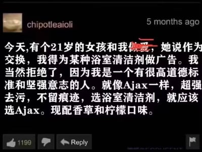 这是一则社交平台上的搞笑反差段子：用户chipotleaioi先是自述拒绝了以性交换为浴室清洁剂打广告的提议，标榜自己有极高的道德标准与坚强意志，随后立刻无缝衔接Ajax浴室清洁剂的广告文案，将自己的“意志坚定”类比为产品的“超强去污，不留痕迹”，还补充了产品的香草、柠檬口味选项，用自相矛盾的行为制造出强烈的幽默效果，属于恶搞式的软广内容。