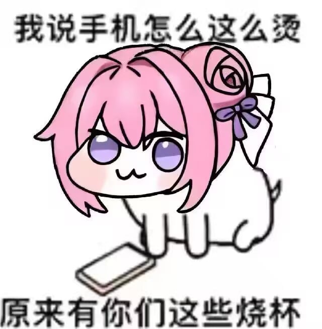 Doro疑惑手机发烫：原来有你们这些烧杯