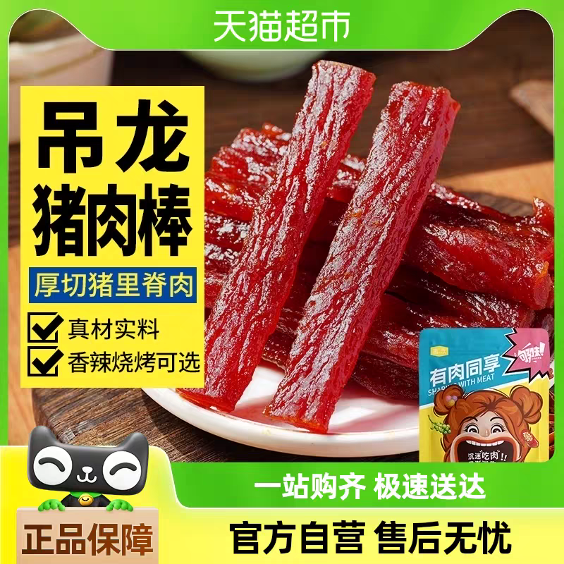 天猫品牌IP