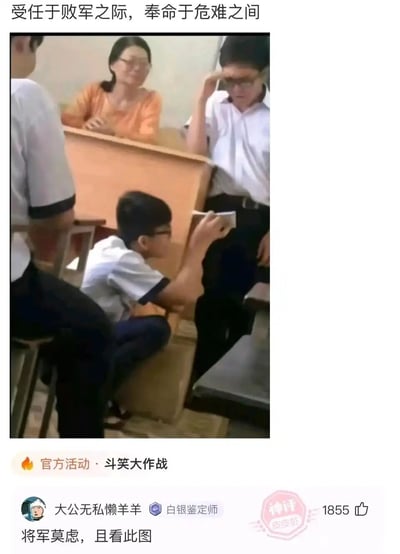 这是一张来自皮皮虾平台的搞笑社交媒体截图，属于“斗笑大作战”官方活动内容。画面呈现校园考场/课堂场景：一名学生苦恼地站着，手扶额头，似乎在考试中陷入困境；另一名学生蹲在地上，举着小抄递向他，仿佛在“临危受命”提供帮助；讲台后的老师面带微笑，静静观察这一幕，左侧还有一名仅部分入镜的坐着的学生。图片上方配文引用诸葛亮《出师表》中的“受任于败军之际，奉命于危难之间”，精准调侃递小抄学生的处境；下方用户“大公无私懒羊羊”的神评“将军莫虑，且看此图”，将站着的学生比作陷入困境的将军，进一步放大了场景的搞笑反差感，整体是结合经典古文与校园现实的搞笑创作。