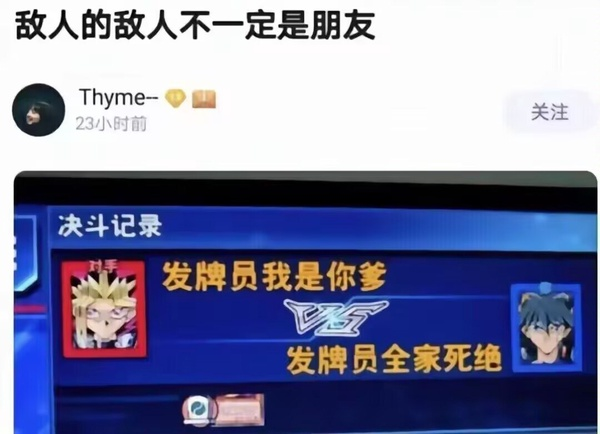 《游戏王：决斗链接》公测广告