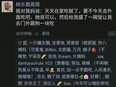 这张图是一条社交网络上的幽默动态，讲述了作者想吃外卖但被妈妈用巧妙办法化解的故事。作者抱怨天天在家吃饭腻了，想出去吃点外面的，妈妈答应了，但盛了一碗饭让她去门外跟狗一块吃。这里妈妈的话术极具反转和幽默色彩，带有明显的调侃和扮猪吃老虎的味道。

本梗点在于"外面”和"狗一块吃"形成的双关：既满足了“去外面吃”和“换口味"，但实际上只是和家里的狗一起在门外吃人家做的饭，所以构成了好笑的反差和讽刺。没有明显政治或恶意暗示，属于生活化纯梗图。