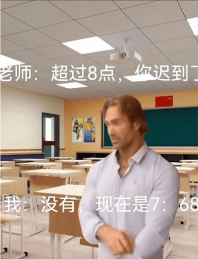 图片展示了一个教室场景，里面有排列整齐的课桌、绿色黑板和墙上的中国国旗。美国健身网红迈克·奥赫恩穿着浅色衬衫站在教室中央，表情带着“大力王”标志性的迷之自信。图中对话显示：老师说“超过8点，你迟到了”，而“我”则回应“没有，现在是7:68”。通过创造不存在的“7:68”时间来强行辩解，是典型的“大力王文学”表现，以无逻辑对话讽刺盲目自信和强词夺理的行为。