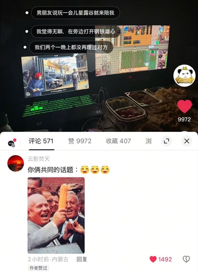 这张图片展示了一个有趣的情侣日常场景：男友说玩一会儿《星露谷》就来陪女友，结果女友觉得无聊也打开了《钢铁雄心》，最后两人一晚上都沉浸在各自的游戏世界里没有交流。图片上方是两台笔记本电脑显示着不同的游戏画面，下方是社交媒体的评论区，其中一条热门评论调侃道"你俩共同的话题：😂😂😂"并配上了一张历史人物大笑的表情包。