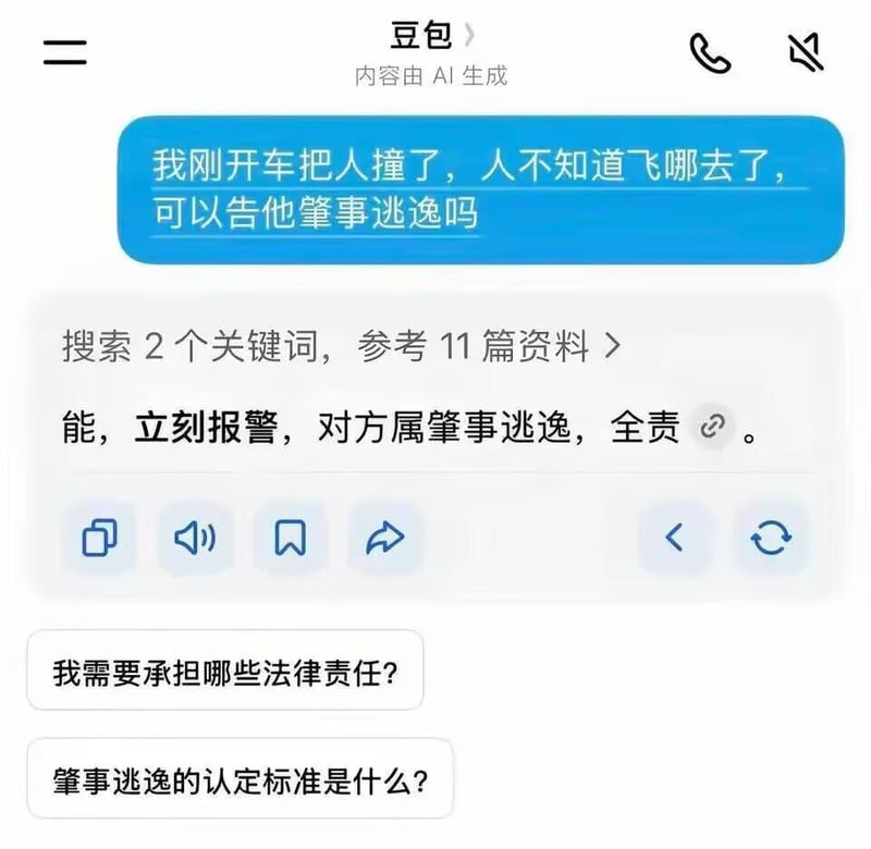 豆包AI