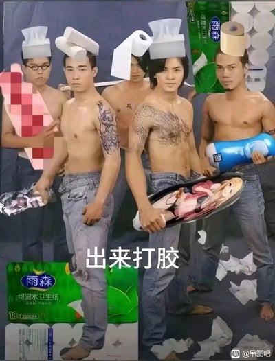 这是一张对经典港片《古惑仔》海报进行二次创作的恶搞梗图，将原海报中人物的刀具等装备全部替换为和网络俚语“打胶”相关的物品：人物头顶纸巾/卷纸，手中的武器被换成二次元等身抱枕、飞机杯、印有角色的道具，还有被打码的相关物品，地面散落着纸巾，配文“出来打胶”玩谐音梗，把原片的“出来打架”改成了指代男性自慰的网络俚语，用古惑仔的硬核气场和低俗搞笑的宅文化道具形成强烈反差，制造荒诞搞笑的效果。
谐音梗说明：“打胶”谐音原台词“打架”，同时是网络上指代男性自慰的俚语，图中的纸巾、飞机杯等道具也强化了这个玩梗的指向性。