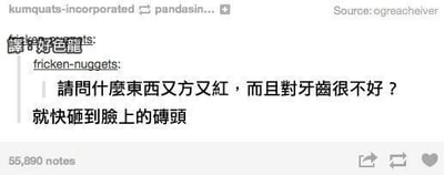 这是一张横版的社交媒体截图，属于纯文字类的图文混排内容，整体为白底黑字的呈现形式。截图展示了一个无厘头冷笑话：用户fricken-nuggets提问“请问什么东西又方又红，而且对牙齿很不好？”，对应的回答是“就快砸到脸上的砖头”——砖头多为方形红砖，若砸到脸部会直接损伤牙齿，该回答跳出常规物品联想的思路，以突发危险场景回应问题，形成冷笑话的幽默效果。截图左上角有翻译标注“译:好色龍:”，顶部显示相关用户标识，右上角标注内容来源为ogreacheiver，底部显示该内容获得了55,890条评论。