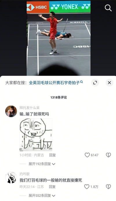 这是一张整合了体育赛事画面与社交平台评论的搞笑梗图。上方是2025年全英羽毛球公开赛男单比赛画面：石宇奇获胜后张开双臂兴奋庆祝，对手趴在地上，而石宇奇的羽毛球拍因为角度巧合，看起来像是插在对手身上，形成荒诞的视觉错觉。下方是抖音平台的评论区截图，两条评论玩梗调侃这个视觉错觉：用户“拜托发什么呆”配惊恐流汗的手绘表情包吐槽“输..输了就得死吗”，用户“灼吟歆”则夸张回复“我们打羽毛球的一般输的就直接攮死”，用戏谑的玩笑放大了视觉错位的搞笑效果。