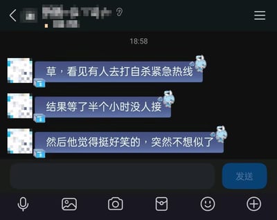 这是一张聊天记录截图，显示了一段关于自杀热线的黑色幽默对话。对话内容为："草，看见有人去打自杀紧急热线，结果等了半个小时没人接，然后他觉得挺好笑的，突然不想似了"。这段对话通过夸张和反差的方式，讽刺了自杀热线可能存在的响应不及时问题，用黑色幽默的手法表现了一种无奈和荒诞感。