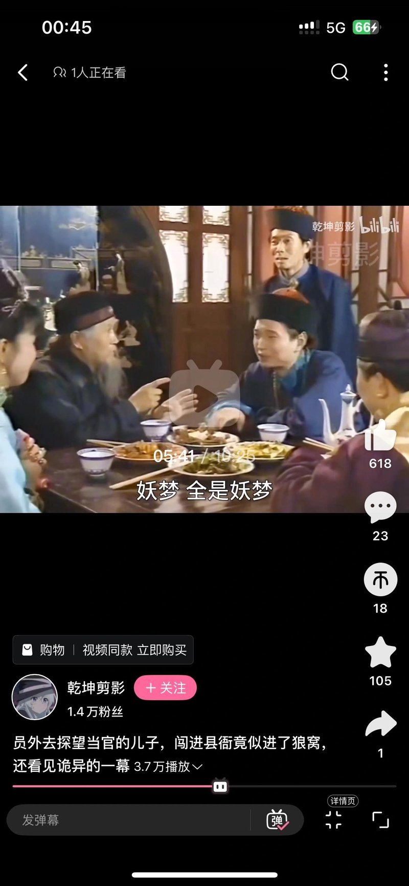 未知古装志怪影视剧