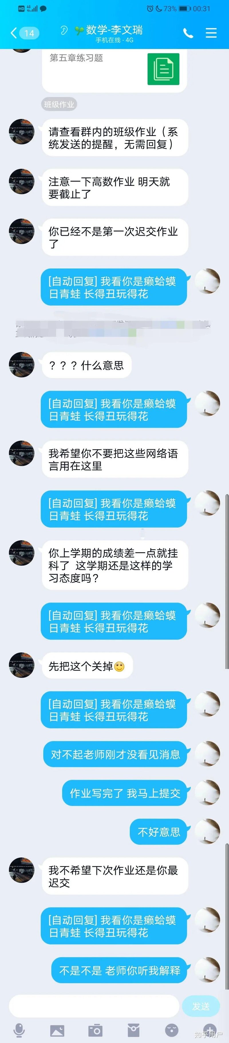 高校高数老师
