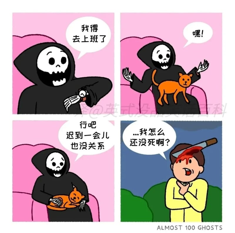 死神