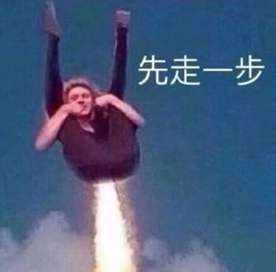 图片中一名真人倒立升空，双腿朝上，下方有类似火箭推进的白色喷射气流，人物面部表情紧张惊讶，双手靠近脸部。右侧配有白色文字“先走一步”，整体营造出夸张搞笑的“快速离开”场景，通过荒诞的视觉效果和文字结合，表达一种幽默的提前退场或脱身情绪。