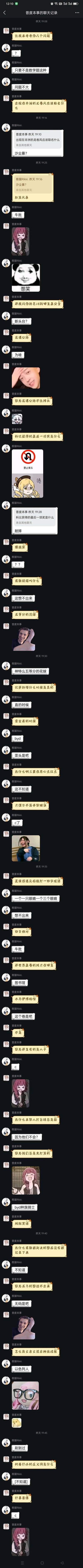 这是一张超长的社交媒体评论区截图，以黑色为背景，包含大量带编号的评论项。每个评论项左侧显示用户头像，右侧为简短文字内容，整体呈现出典型的社交媒体评论流布局。截图内容纵向延伸，包含数十条连续的评论条目，形成了一个完整的评论线程展示。
