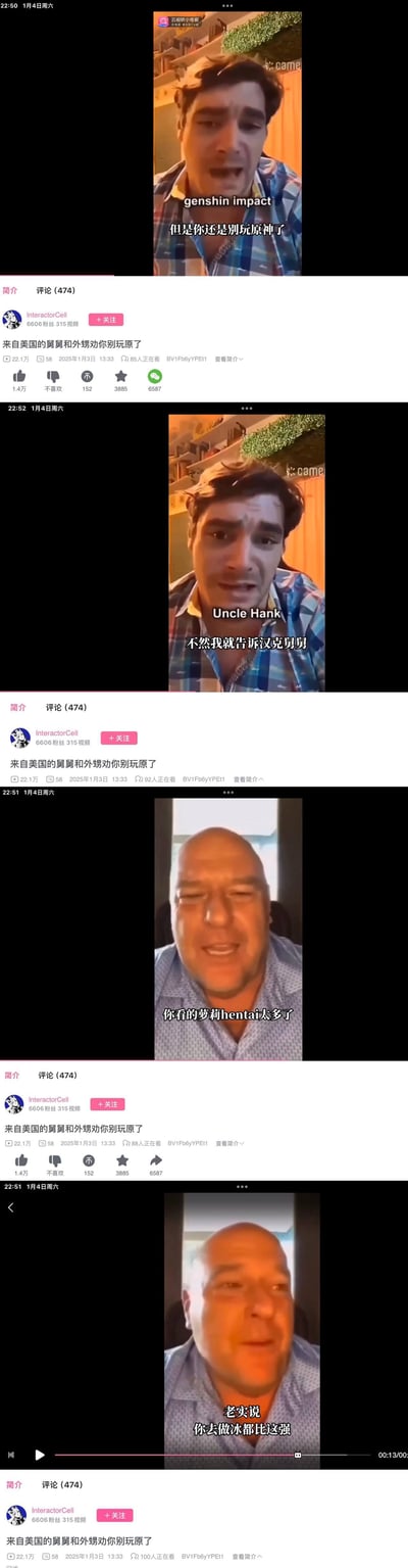 这是一组B站搬运的外网短视频截图，内容分为四部分：先是一个男子对着镜头说“但是你还是别玩原神了”，接着以“不然我就告诉汉克舅舅”进行威胁；随后汉克舅舅出镜，愤怒地指责对方“你看的萝莉hentai太多了”，最后还吐槽“老实说，你去做冰毒都比这强”，用夸张离谱的指责和对比来玩梗吐槽原神玩家，制造搞笑效果。
注：该梗图用极端化的负面标签和离谱对比来吐槽原神，属于外网针对原神的搞笑黑梗，无实际恶意，仅为玩梗。