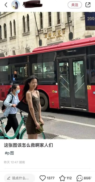 这张照片因为视觉错位造成了趣味效果：一名身穿裙子的女孩站在人行道边，但因为和身后红色公交车的车窗、黑色车影完全对齐，使得她的双腿看起来像“消失”了一样，营造出一种悬浮与穿越的错覺。下方评论“这张图该怎么救啊家人们”表达了网友看到这种错位BUG时的无奈和吐槽，通常用来请求网友神P图或调侃，属于非常经典的街头错位梗。没有谐音梗、暗示或政治内容，仅为视觉幽默。