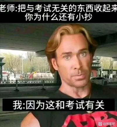 这是一张通过换脸P图制作的搞笑梗图，将比利海灵顿的脸部合成到户外街道的路人身体上。图中搭配了考试场景的对话：上方是老师的质问，要求学生收起与考试无关的物品，并质疑学生持有小抄；下方是学生的奇葩狡辩，一本正经地声称小抄和考试有关。用荒诞的逻辑和严肃的表情形成反差，调侃学生考试作弊时试图强词夺理的滑稽心态，充满了校园生活的搞笑趣味。